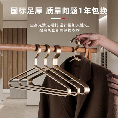 实心铝合金衣架加厚加粗家用挂衣无痕金属衣架子轻奢高级衣柜专用