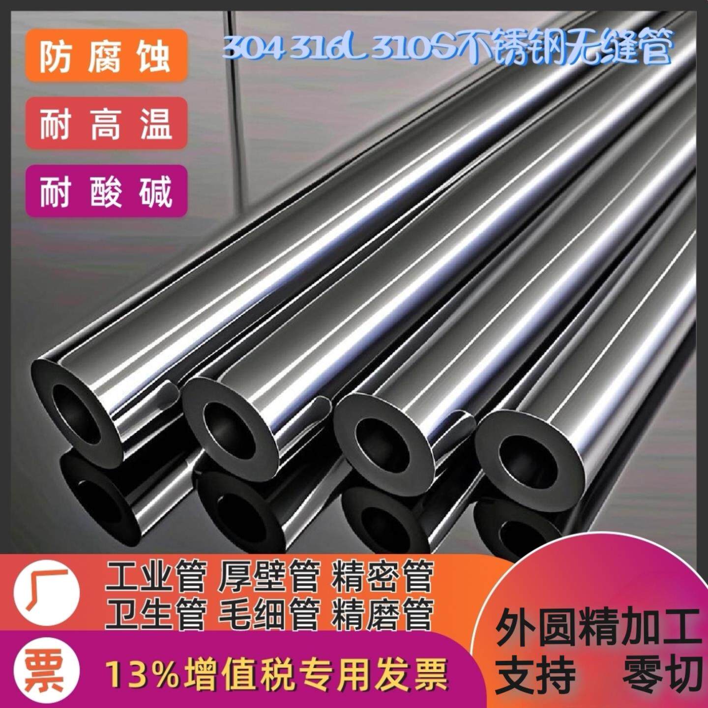 304 316L 904L不锈钢无缝管 厚壁管外径8-530大口径管空心管零切