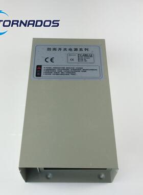 FY-350-24防雨开关电源24V350W户外专用防雨电源