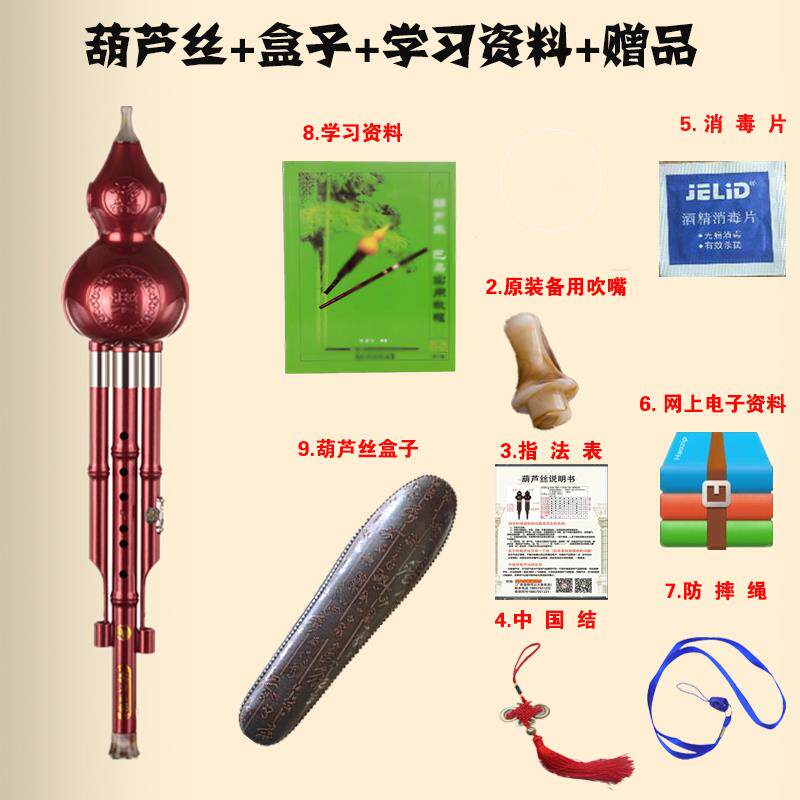 正品云者南宾力五彩葫芦丝乐器生 降b调c调 成人儿童学初学基础自