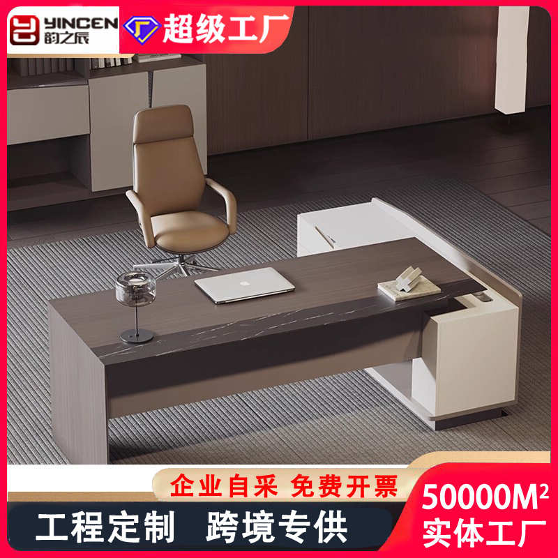 主管办公桌经理室大班台总裁家具轻奢简约现代桌椅组合老板电脑桌