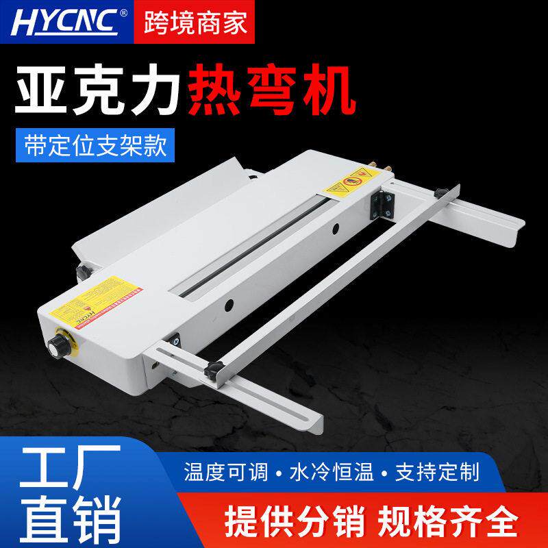亚克力热弯机PVC塑料板广告箱长度定位有机玻璃可调亚克力折弯机