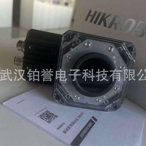 MV-IDE012X-08MW HIKROBOT 海康工业固定式读码器扫码器 现货出
