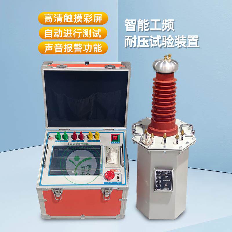 电压电容量可定制交直流油浸式高压试验变压器工频耐压试验装置