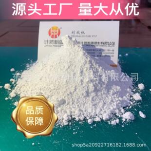 量大从优 311立德粉锌钡白 木器漆用B301 立德粉高白乳胶漆