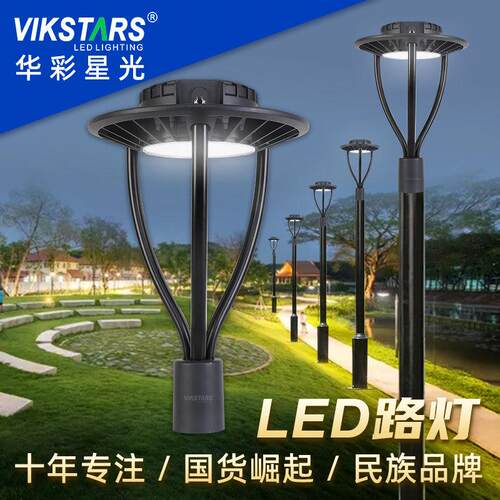 户外景观灯庭院灯柱头灯草坪灯路灯接电款支持太阳能铝型材庭院灯