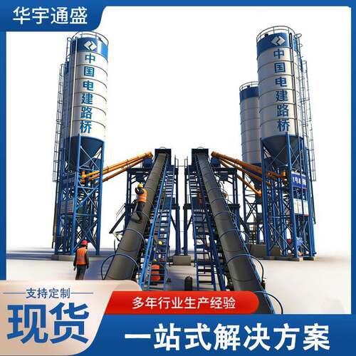 直销一体式稳定土拌合站 路面水稳搅拌设备 移动式稳定土拌合站