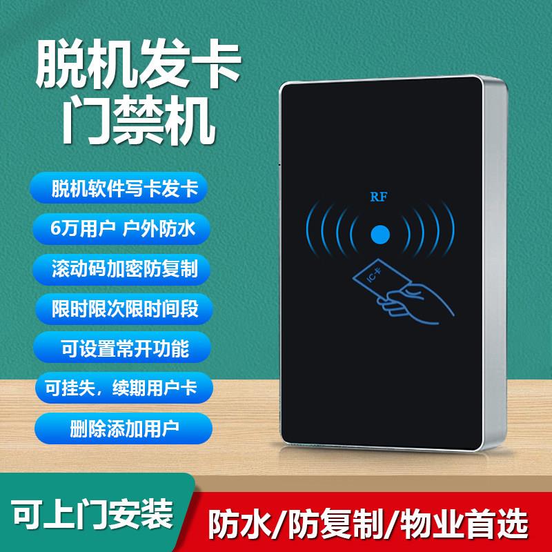 防水IC刷卡门禁一体机小区单元门大门楼道门管理处防覆制门禁系统