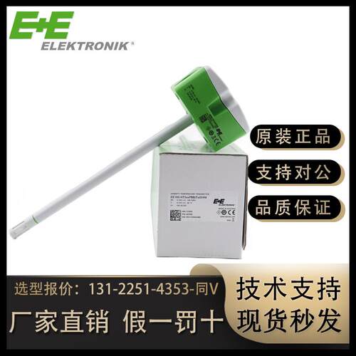 E+E益加义EE150/EE160/EE431/210/650/610风管温湿度传感器风速仪