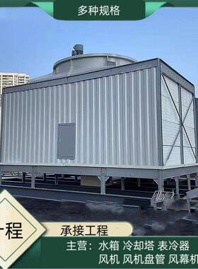 200T冷却塔水冷冷却快多种款式规格多样散热面积大