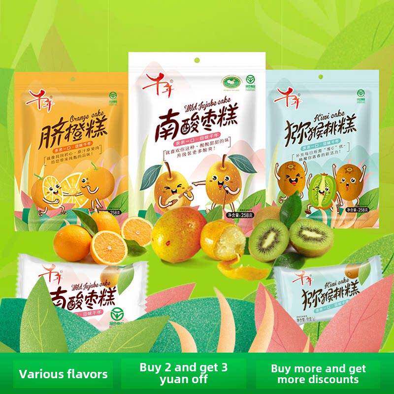 江南大枣糕128g袋江西特色孕妇零食儿童软糖多味脐橙猕猴桃芒果糕
