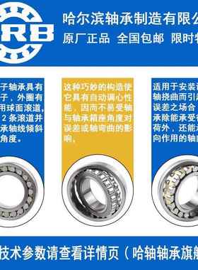 4HRB哈尔W滨轴QGJ承24120212224124CCCA33调心滚子