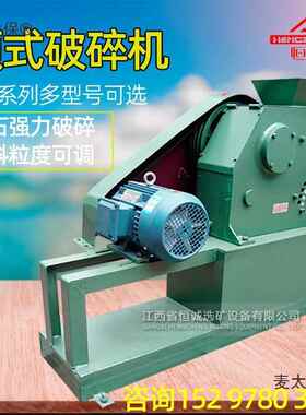 实验室pef颚式破碎机密封型制样机微小型矿石粉碎机高锰麦太保