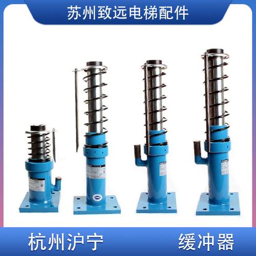 杭州沪宁 液压缓冲器 HYF65 HYF210A/C HYF275A/F HYF425A/C1