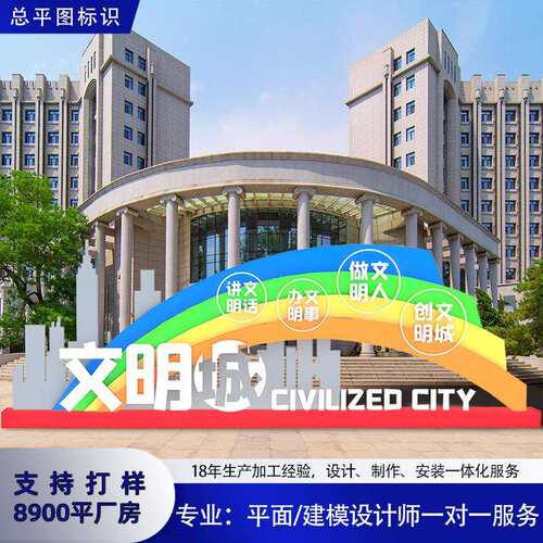 法制导视牌校园景观小品标识标牌导向牌大型宣传牌雕塑导向标示牌