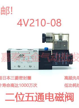 AP气动4V210-08电磁阀4V110-06换向阀4V310-10二位五通气阀4V410