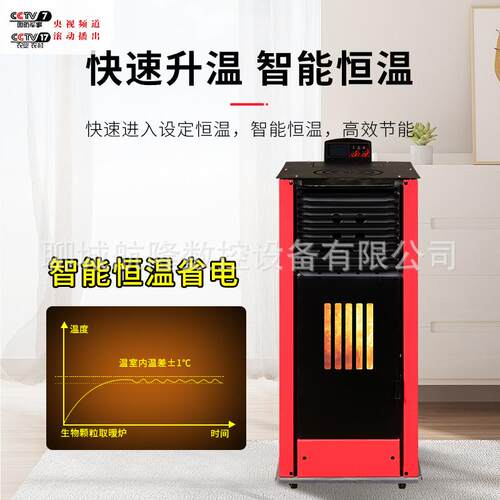 生物质颗粒取暖炉家用无烟采暖炉节能环保颗粒取暖炉大棚养殖升温