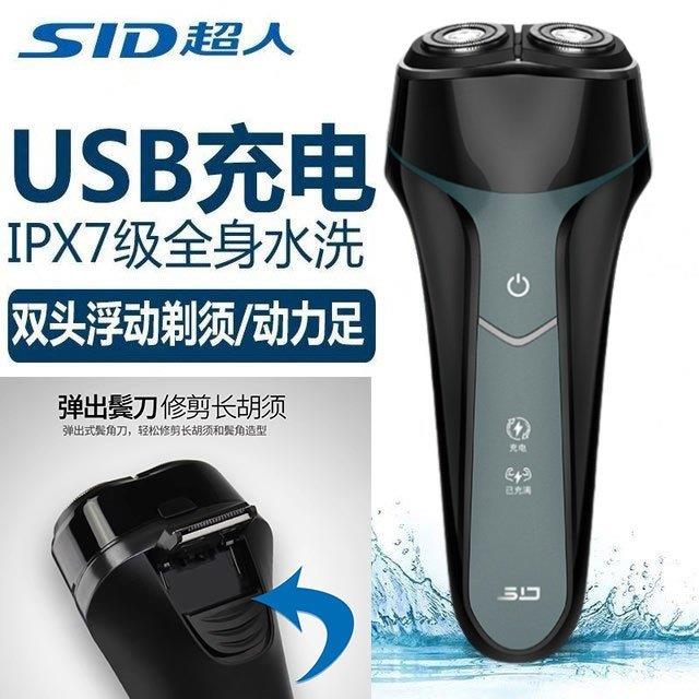 超人RS265剃须刀男士电动充电式双头刮胡刀鬓角刀全身水洗胡须刀