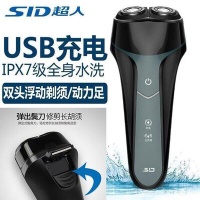 超人RS265剃须刀男士电动充电式双头刮胡刀鬓角刀全身水洗胡须刀