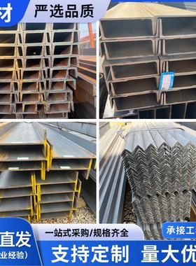 Q345/Q355B/C/D/E工字钢Q390槽钢Q420角钢Q460高强H型钢零切