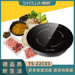 德昕TS 圆形电磁炉单灶线控2200W圆型涮涮火锅炉288MM 22C03嵌入式