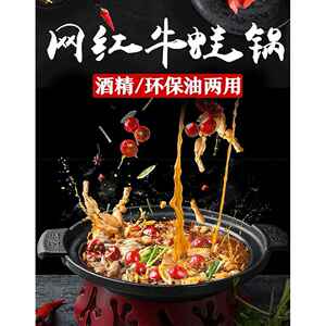 加厚铸铁铝合金烤鱼炉商用碳烤炉麻辣香锅木炭炉蛙来哒泡锅牛蛙锅