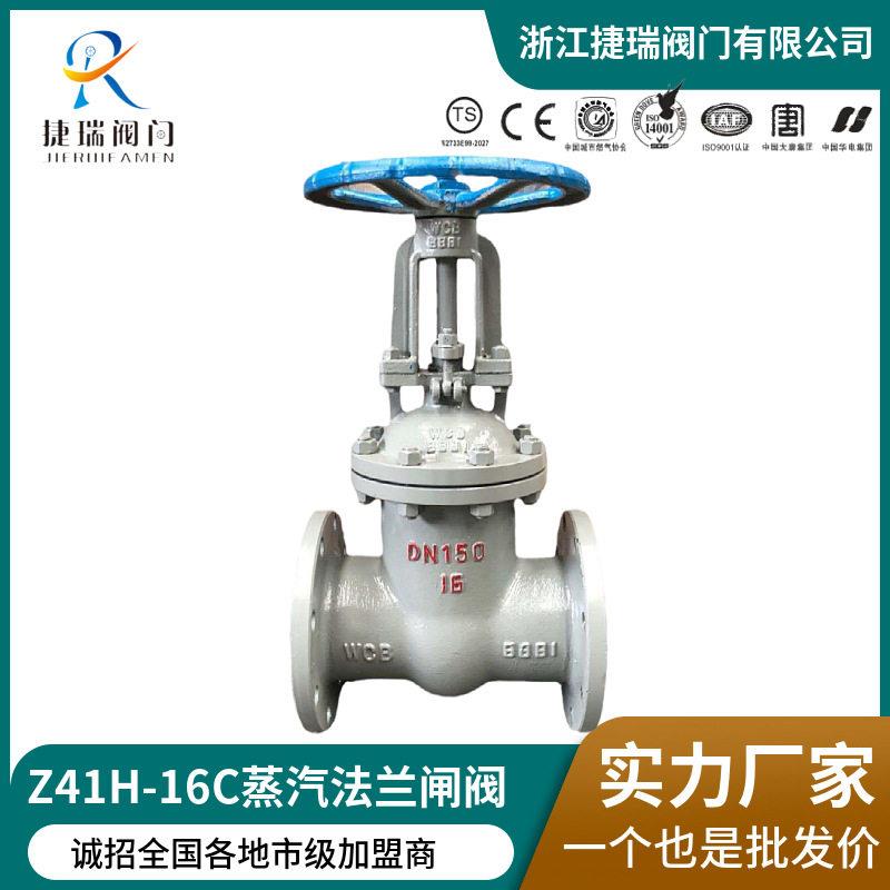 温导热油闸阀蒸汽Z41H/Y-16C25手动明杆铸钢法兰闸阀门厂家直供