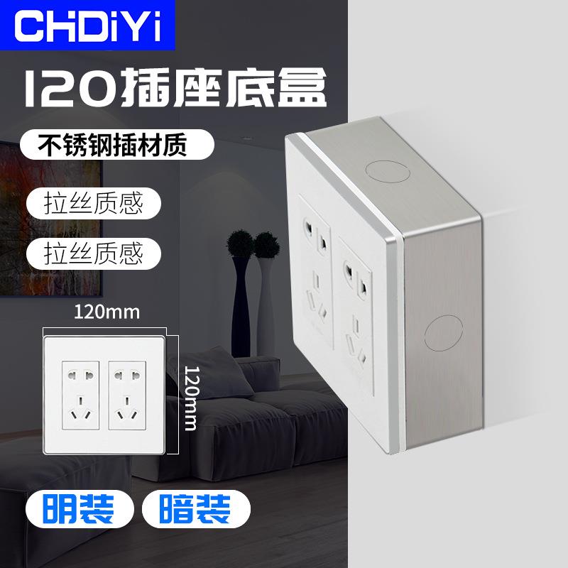 不锈钢120型面板电源开关插座120*120暗盒底盒开关插座接线盒