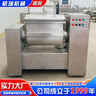 商用真空和面机不锈钢拌粉机小型烘焙面包搅拌机面制品加工设备
