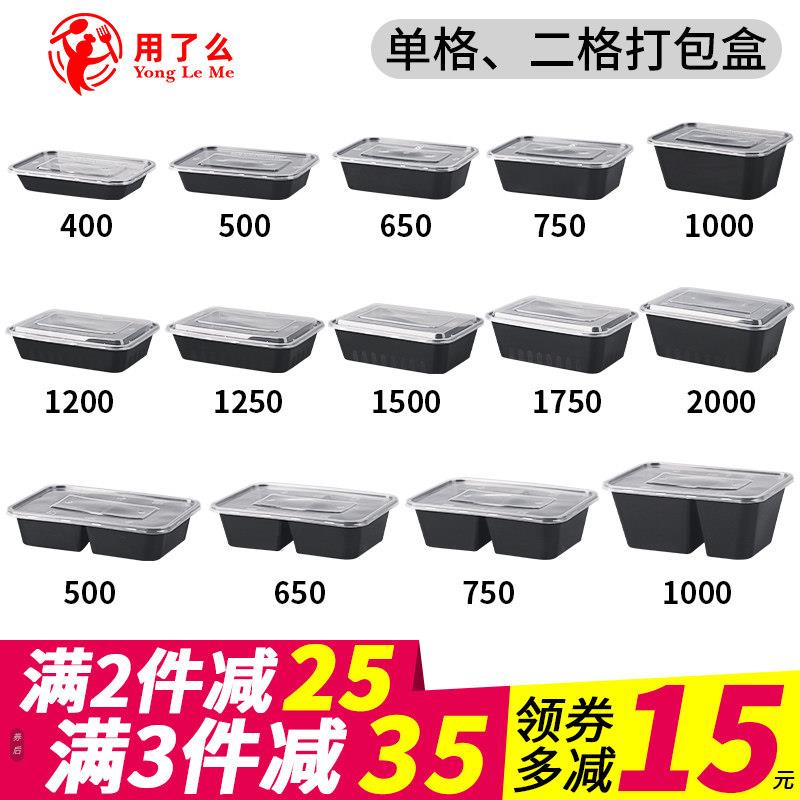 长方形打包盒商用外送快餐盒黑色饭盒1000ml二格/单格一次性餐盒