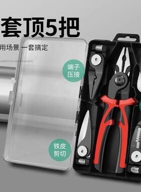保多联功能可头钳子一拖换五工家用套装钢丝钳电专BVW用剥线剪线