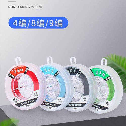 新款直销现货中国红150米8编9编不掉色pe线 路亚海钓大力马鱼线编