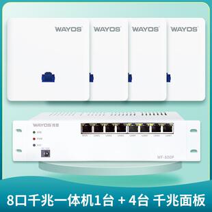 维盟（wayos） 千兆路由器AC管理PoE一体多WAN口叠加企业家用别墅