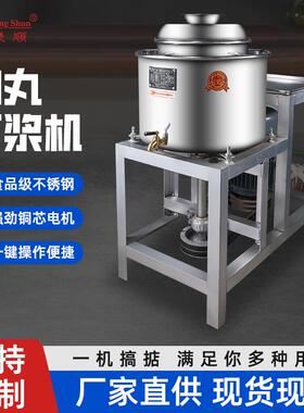 30型卧式肉丸打浆机肉浆机多功能商用肉丸机全自动肉丸成型机