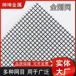 304不锈钢金刚网纱防蚊网黑色高透网防盗纱窗网高清窗纱网加厚网