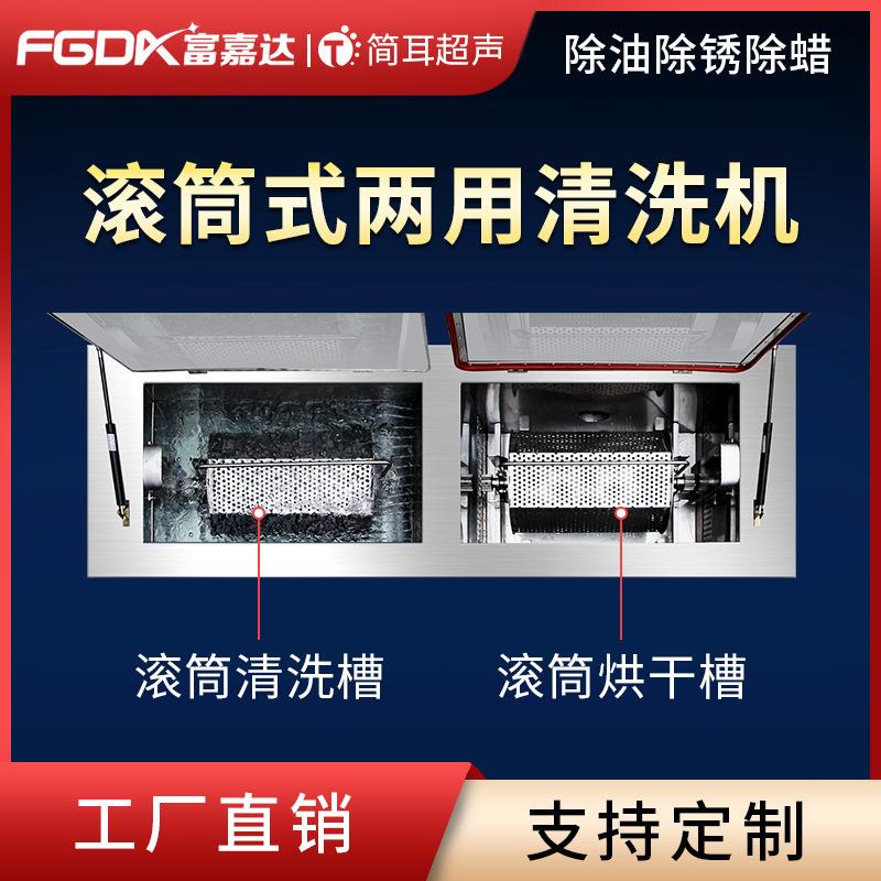 简耳双槽滚筒超声波清洗机工业五金小工件硬币硅胶产品除油清洗机