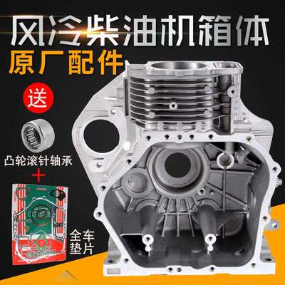 风冷柴油机 小型耕耘机配件186F 188 190 192 195F缸体 主机壳壳