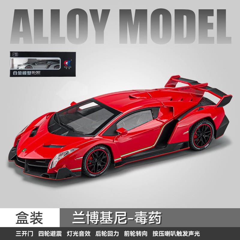 高档新款兰基尼V1GT合金跑2车仿真博汽车模型摆件声具光男孩玩车