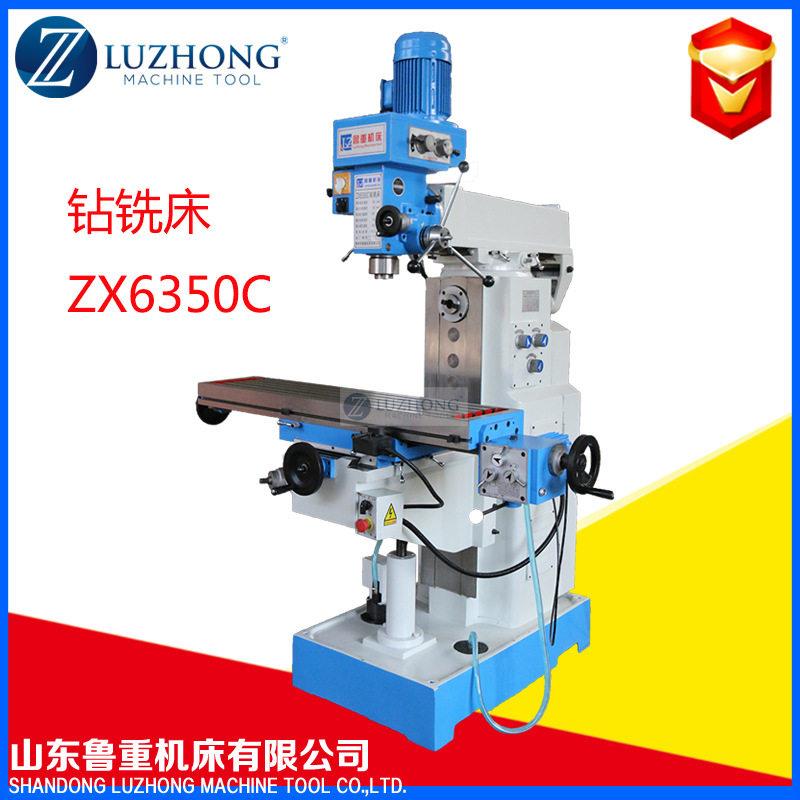 铣床ZX6350C钻铣床普通家用钻铣床自动进给钻铣床立式两用铣床