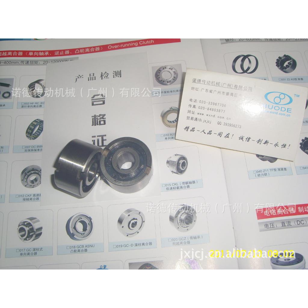 F70 NF80 NF90 NF100 NF130NF150 滚柱式 单向超越离N合器