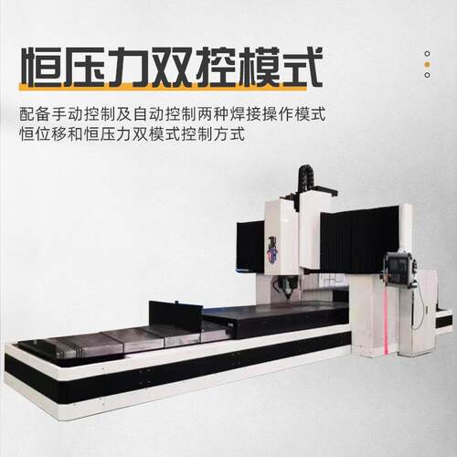 DH-FSW-220-16中型龙门式搅拌摩擦焊机设备自动化焊接