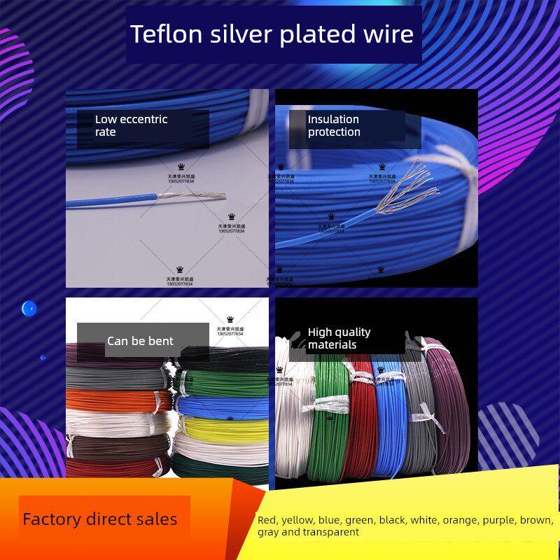 FF46-2铁氟龙透明镀银线高温线DIY 18AWG 1 0.5 0.75 1.5 0.3平方