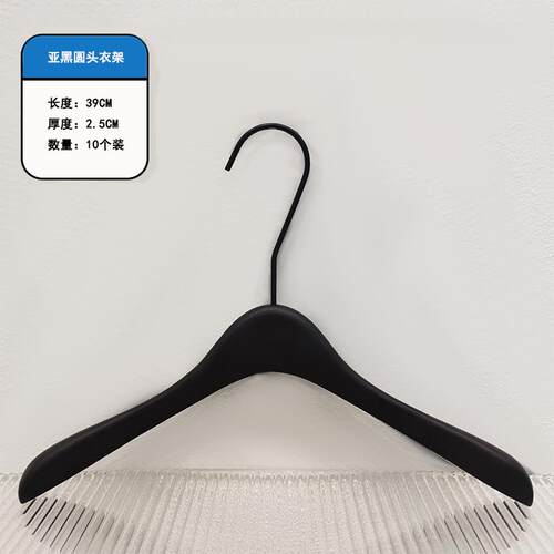高档衣架服装店烤漆黑色实O裤木女装高级榉G木衣撑挂防滑无痕轻奢
