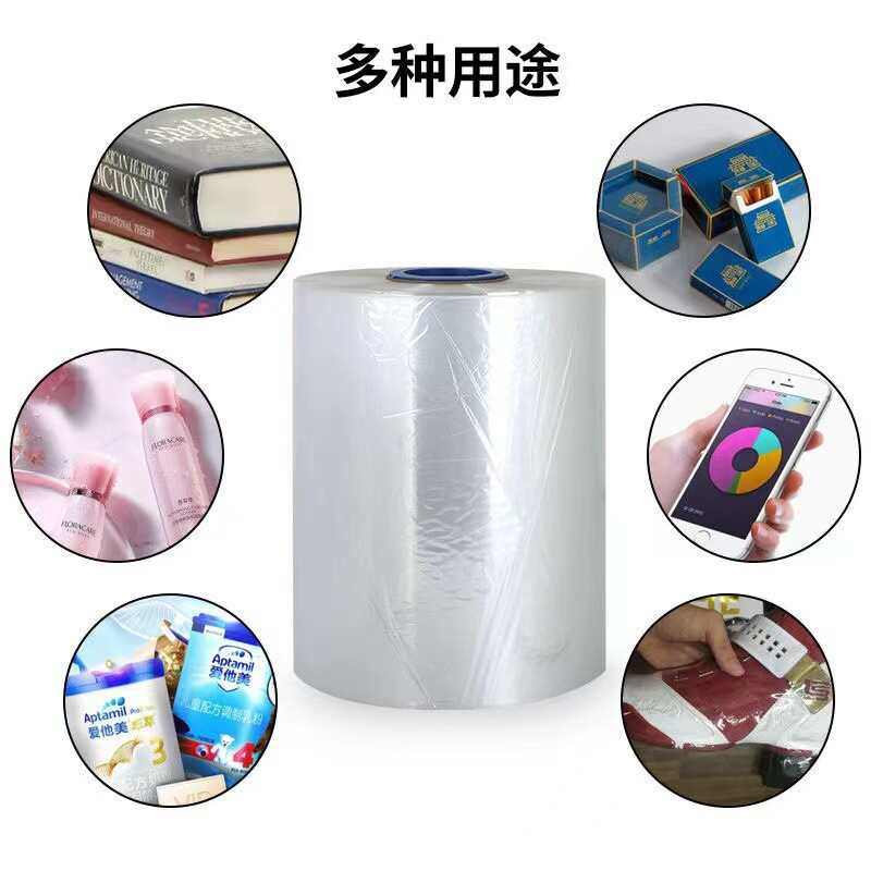 东莞POF低温膜厂家现货热收缩膜包装热缩袋塑封膜批发对折膜