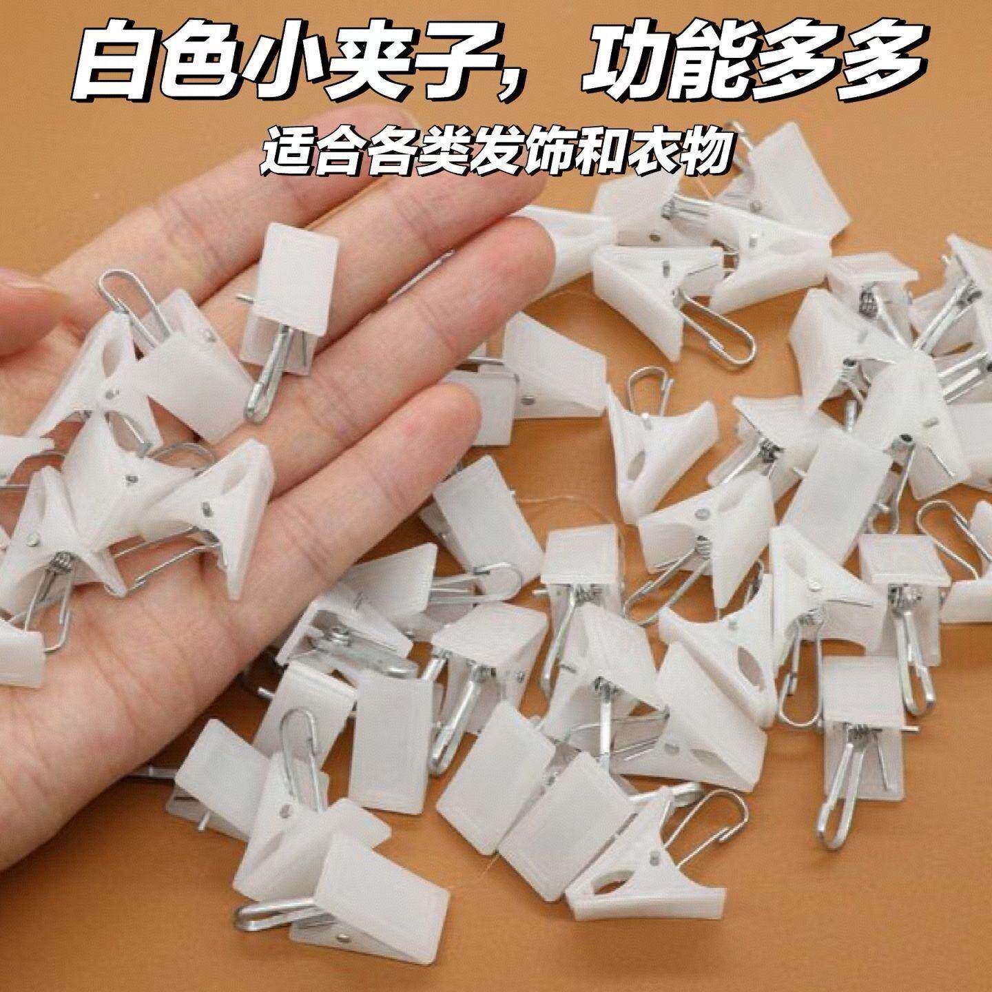 白色塑料小夹子内衣夹袜子夹帽子夹小号窗帘夹子免穿按扣型强力夹