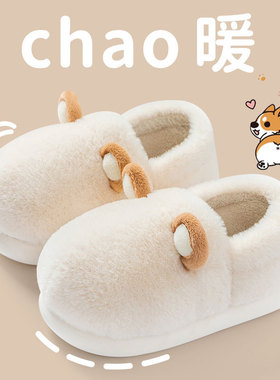 棉拖鞋女士冬季2026新款室内家居厚底防滑可爱毛毛绒秋情侣拖鞋女