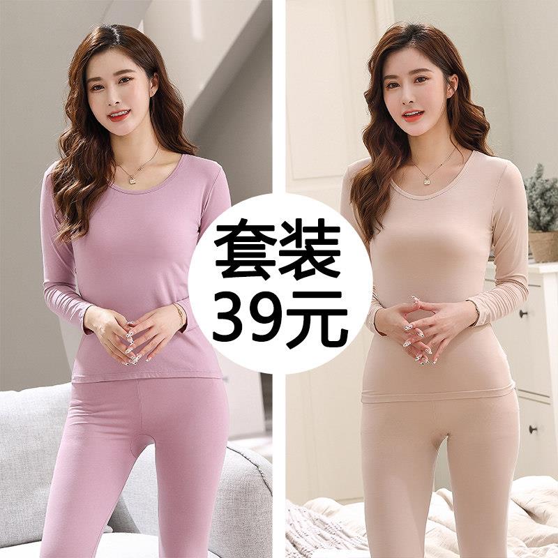 莫代尔秋衣秋裤套装女士薄款保暖内衣打底棉毛衫线衣线裤大码紧身