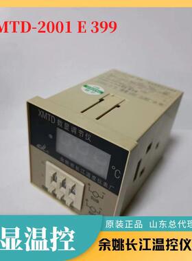 余姚长江温控仪XMTD-2001EK数字显示按键温控器姚仪牌温控开关