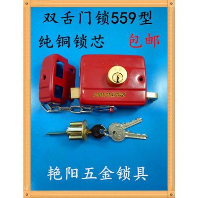 包邮三力559外装双舌 门锁老式铁门木门防盗门锁 带链子铜锁芯