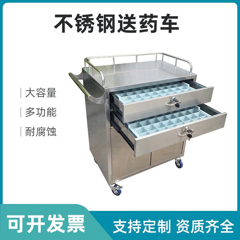 不锈钢大容量送药车推车治疗小推车护理车仪器推车药柜带药格